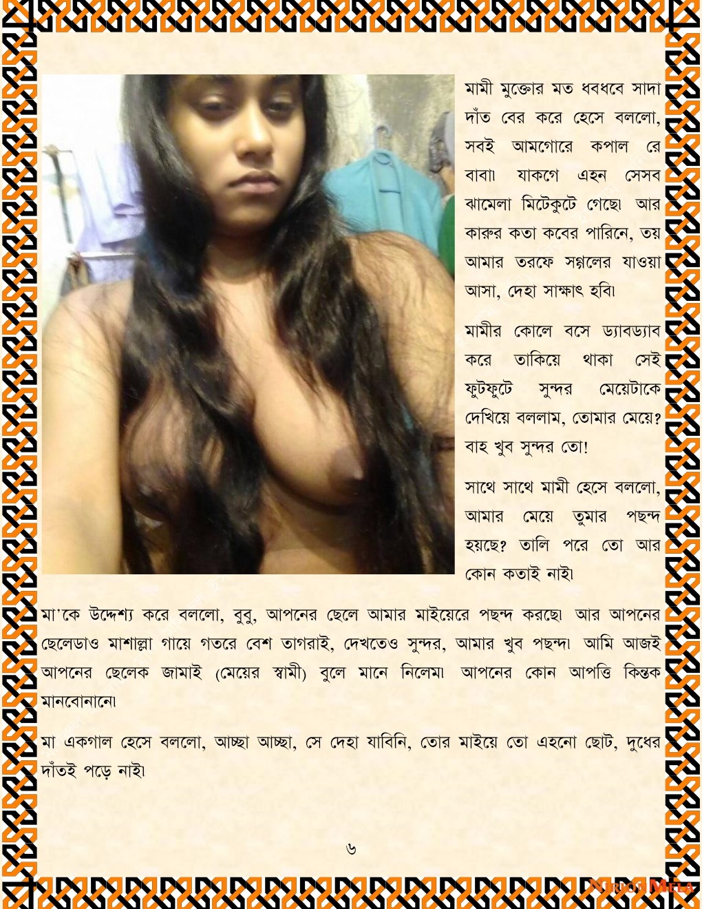 xtraissBangla-481-06.jpg