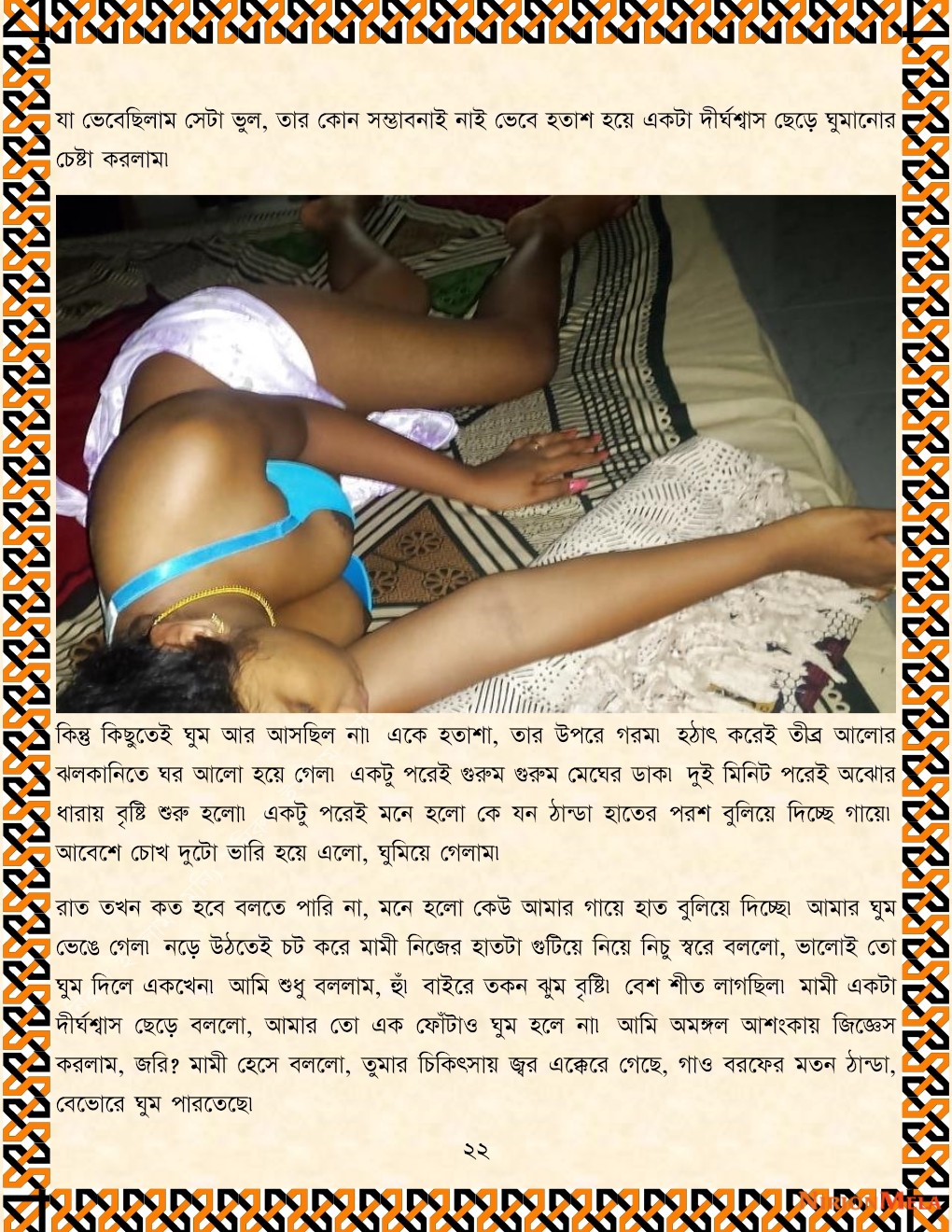 xtraissBangla-481-22.jpg