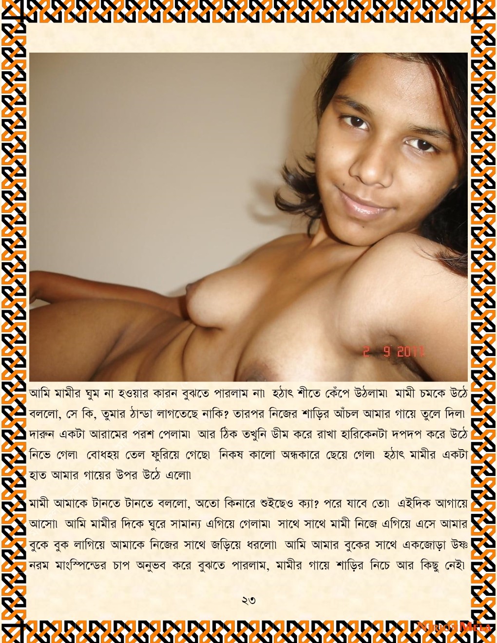 xtraissBangla-481-23.jpg