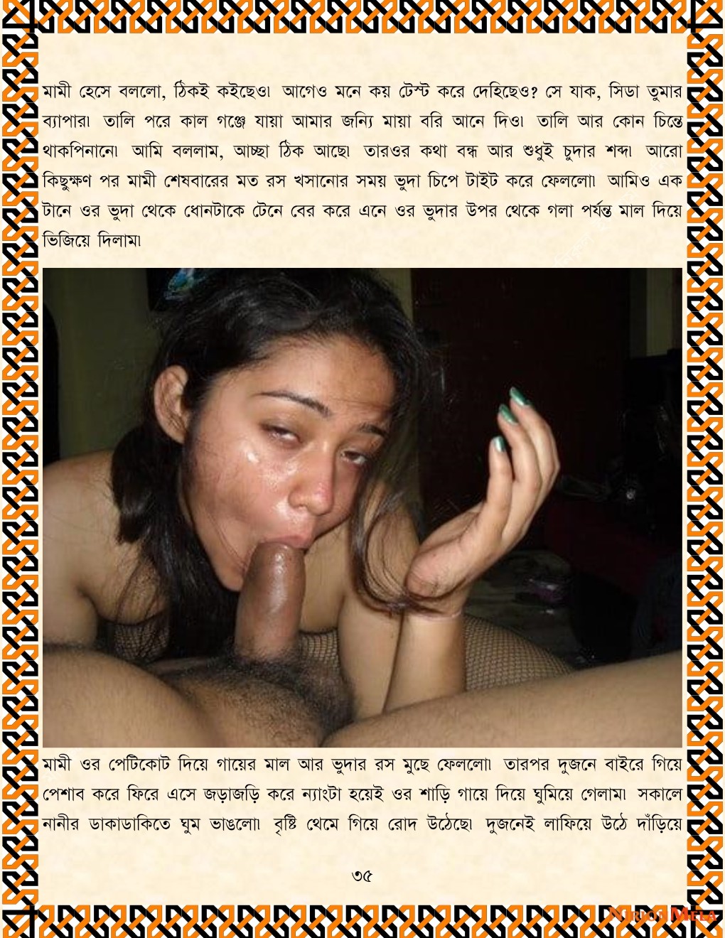 xtraissBangla-481-35.jpg