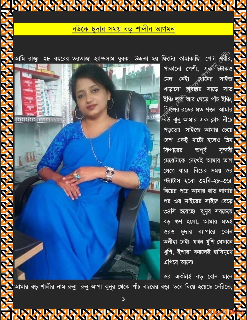 xtraissBangla-490-01.jpg