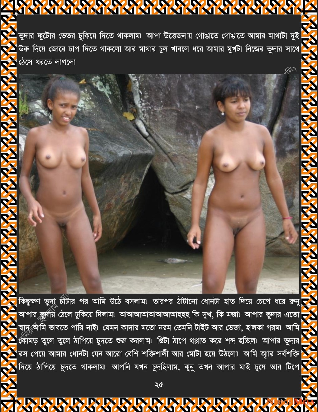 xtraissBangla-490-25.jpg