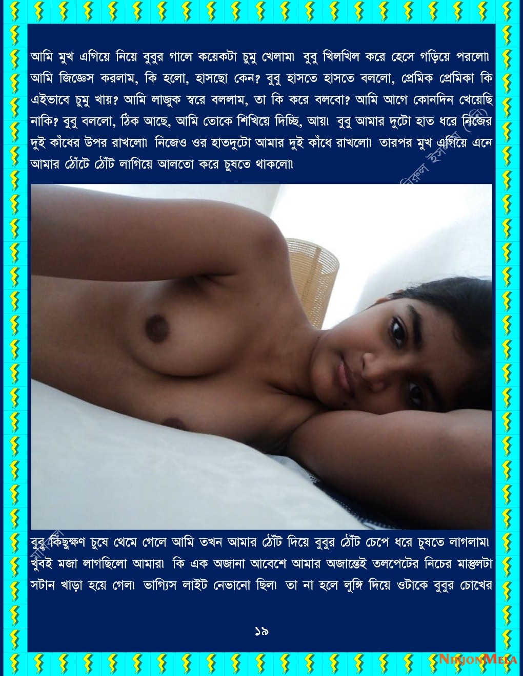 xtraissBangla-501-19.jpg