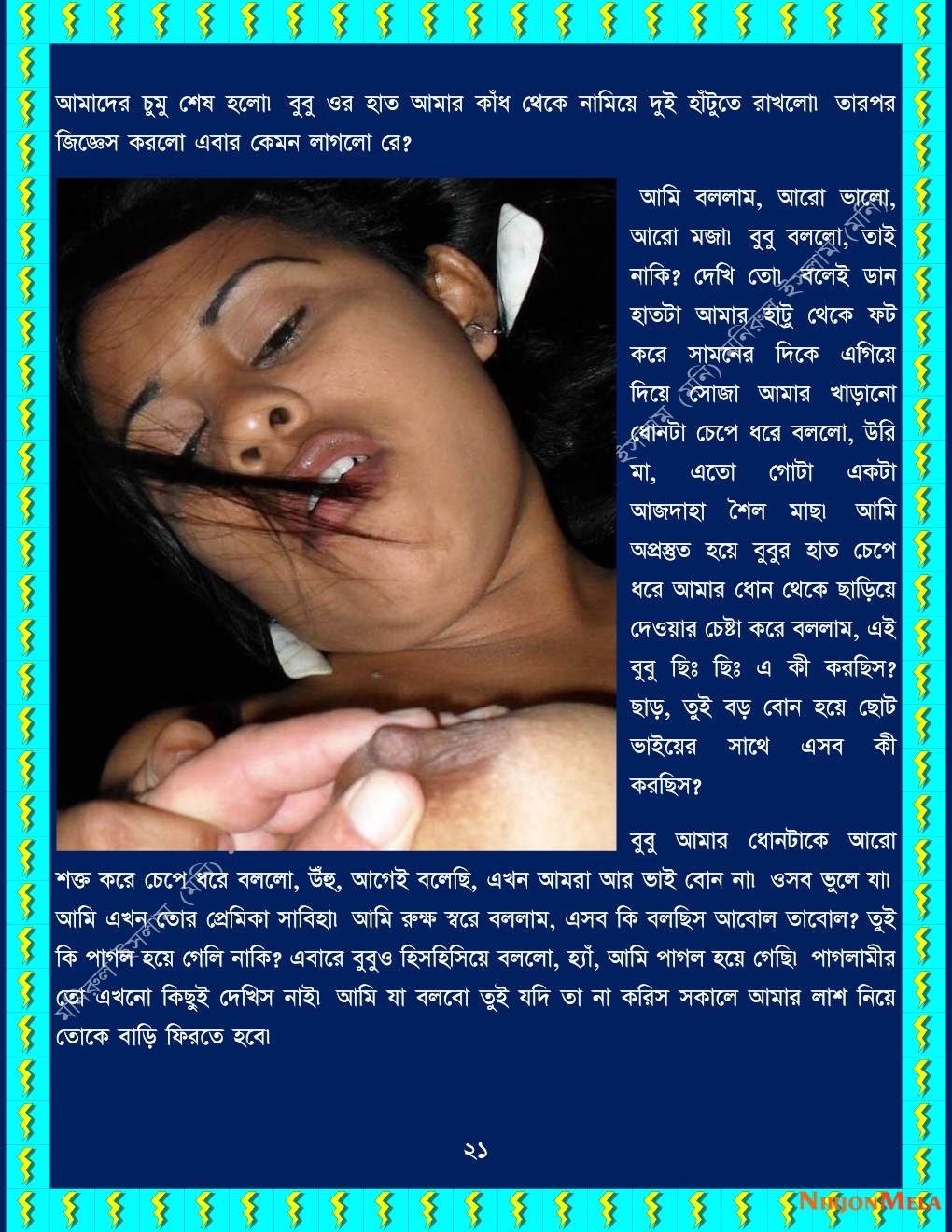 xtraissBangla-501-21.jpg