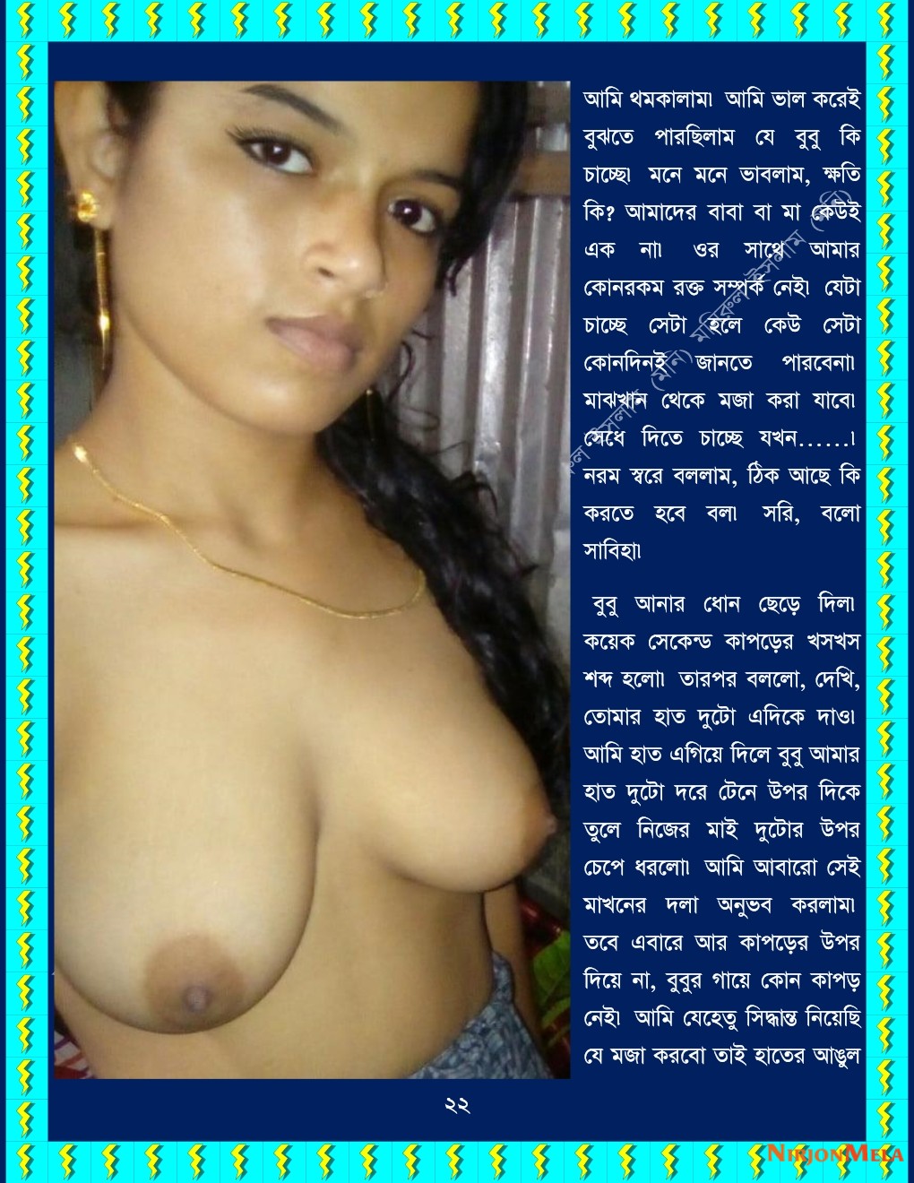 xtraissBangla-501-22.jpg