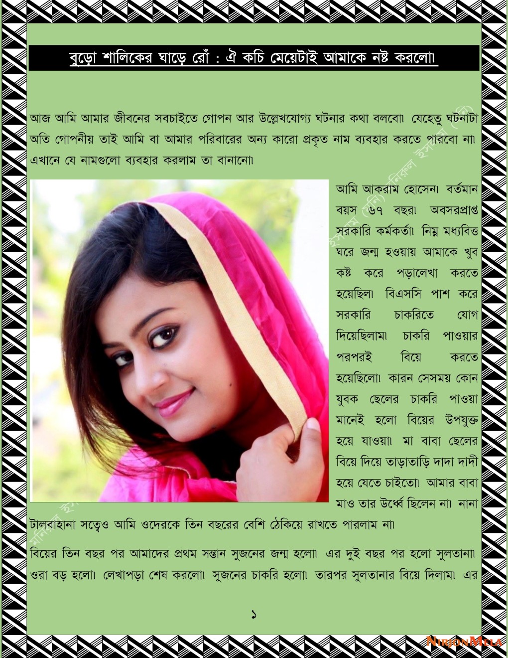 xtraissBangla-123-36_Pic-Final-01.jpg