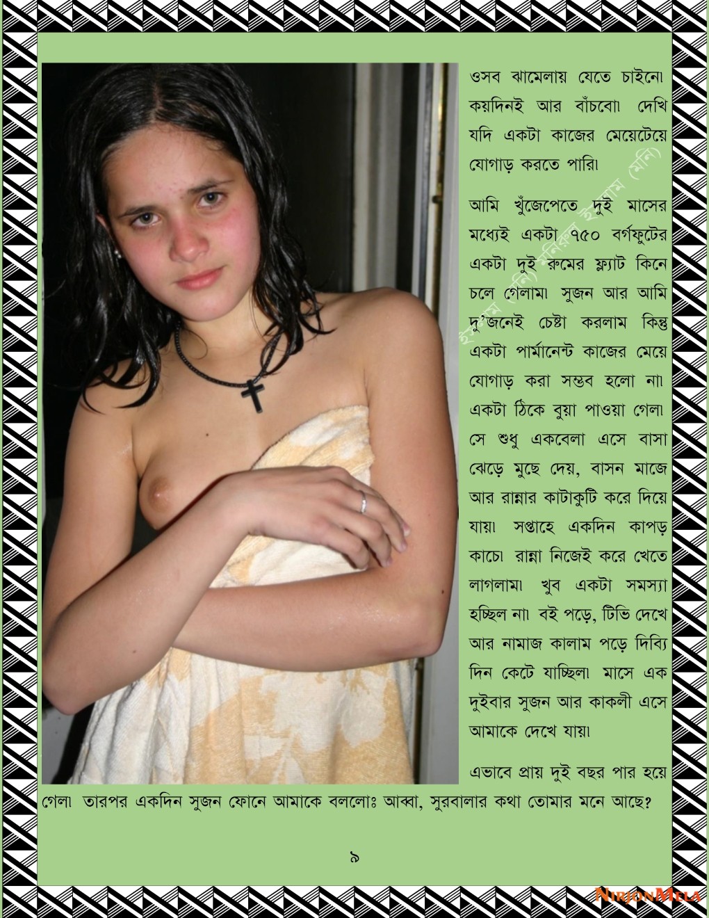 xtraissBangla-123-36_Pic-Final-09.jpg