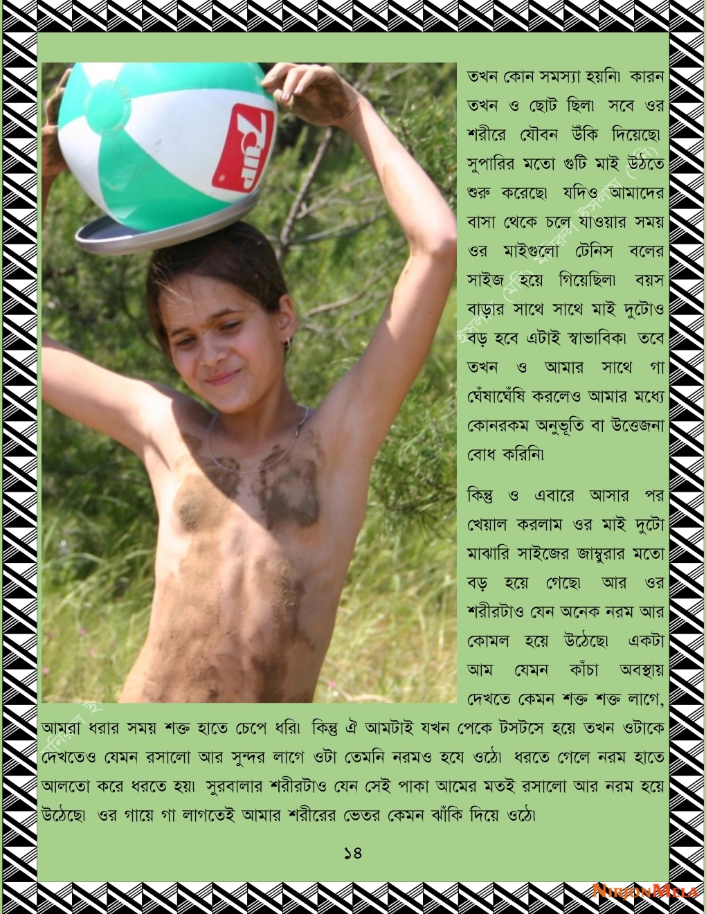 xtraissBangla-123-36_Pic-Final-14.jpg