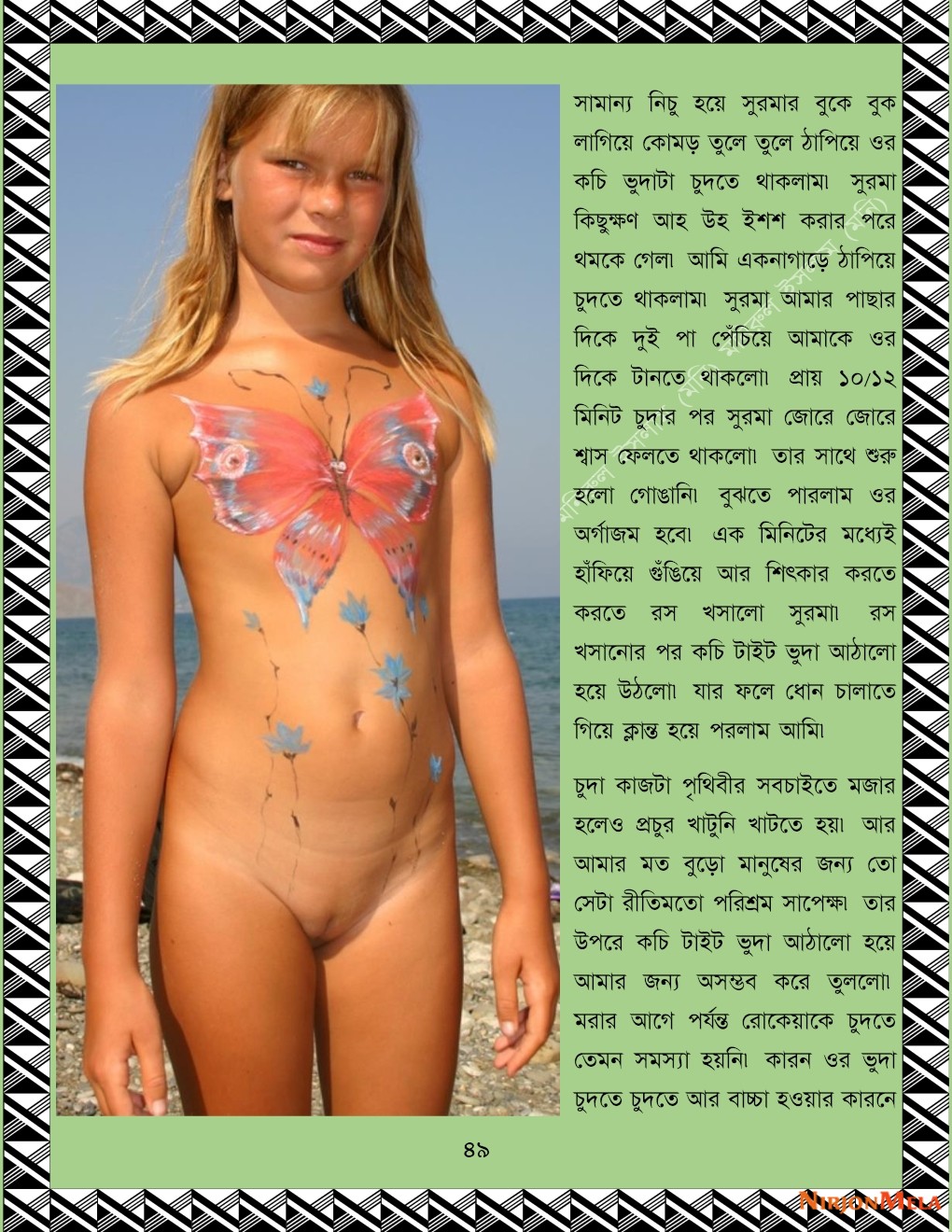 xtraissBangla-123-36_Pic-Final-49.jpg