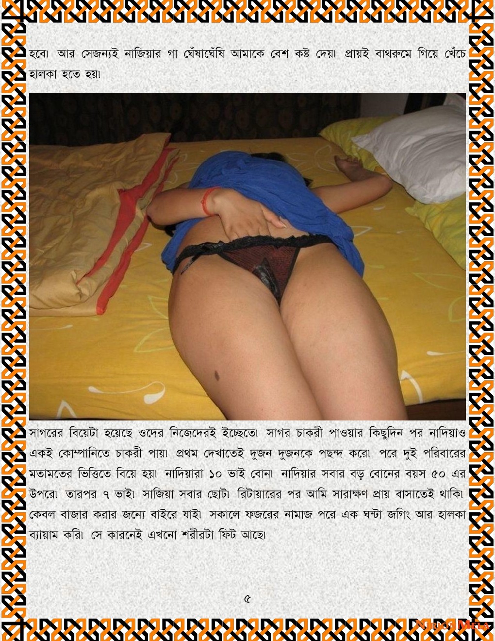 xtraissBangla-123-37-05.jpg