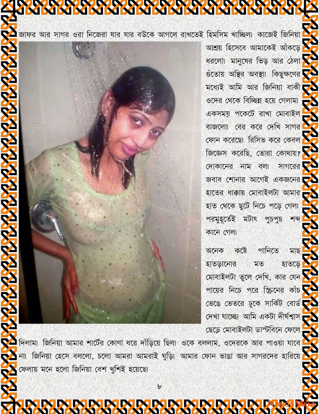 xtraissBangla-123-37-08.jpg