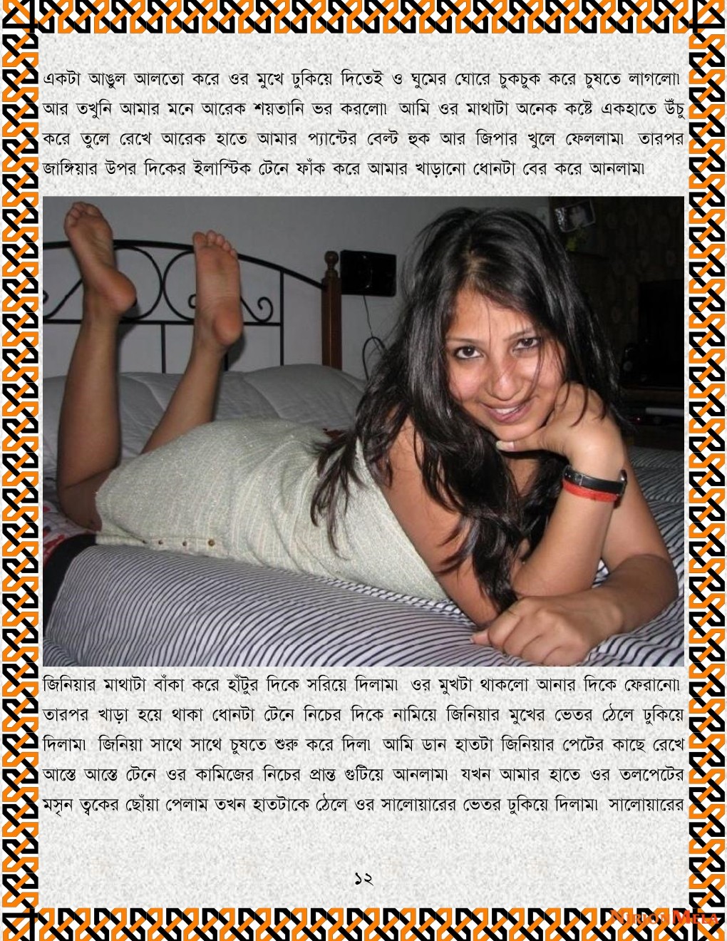 xtraissBangla-123-37-12.jpg