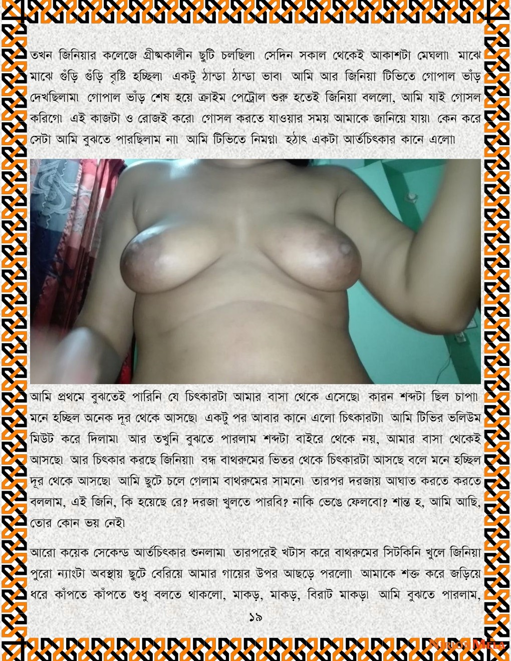 xtraissBangla-123-37-19.jpg