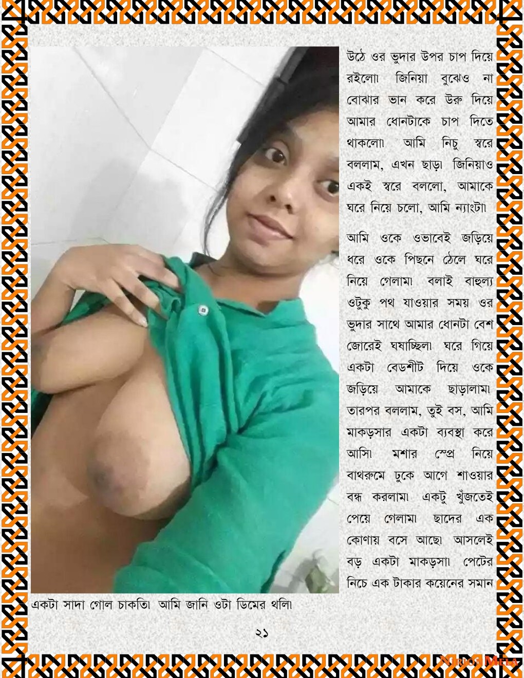 xtraissBangla-123-37-21.jpg