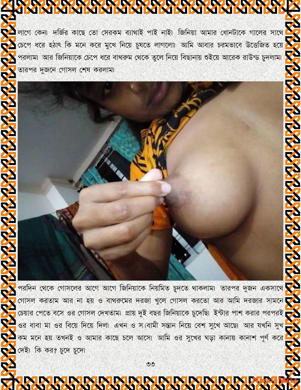 xtraissBangla-123-37-33.jpg