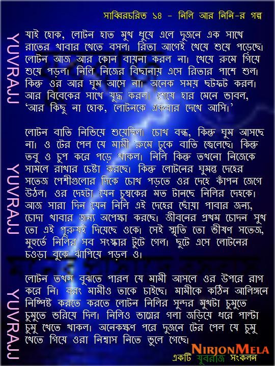 14-Nini-ar-Nilir-golpo-12.jpg