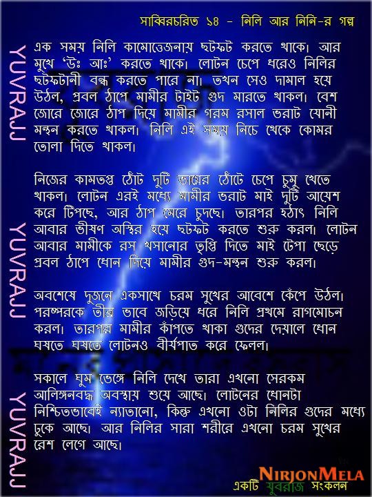 14-Nini-ar-Nilir-golpo-16.jpg