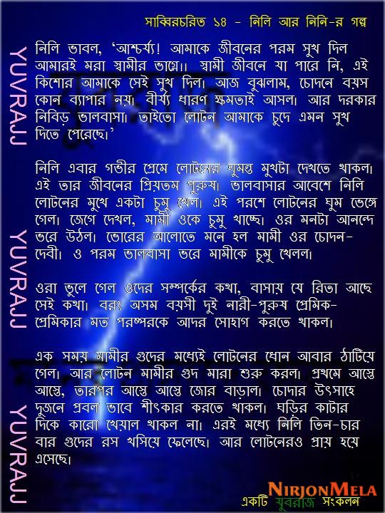 14-Nini-ar-Nilir-golpo-17.jpg