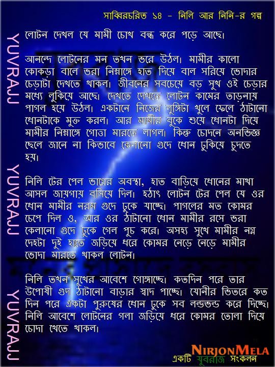 14-Nini-ar-Nilir-golpo-9.jpg