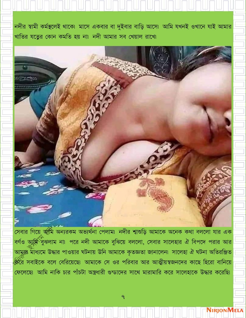 xtraissBangla-123-38-7.jpg