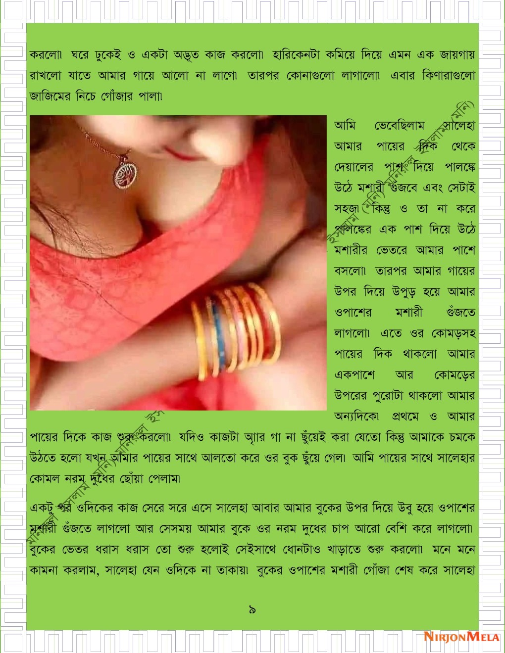 xtraissBangla-123-38-9.jpg