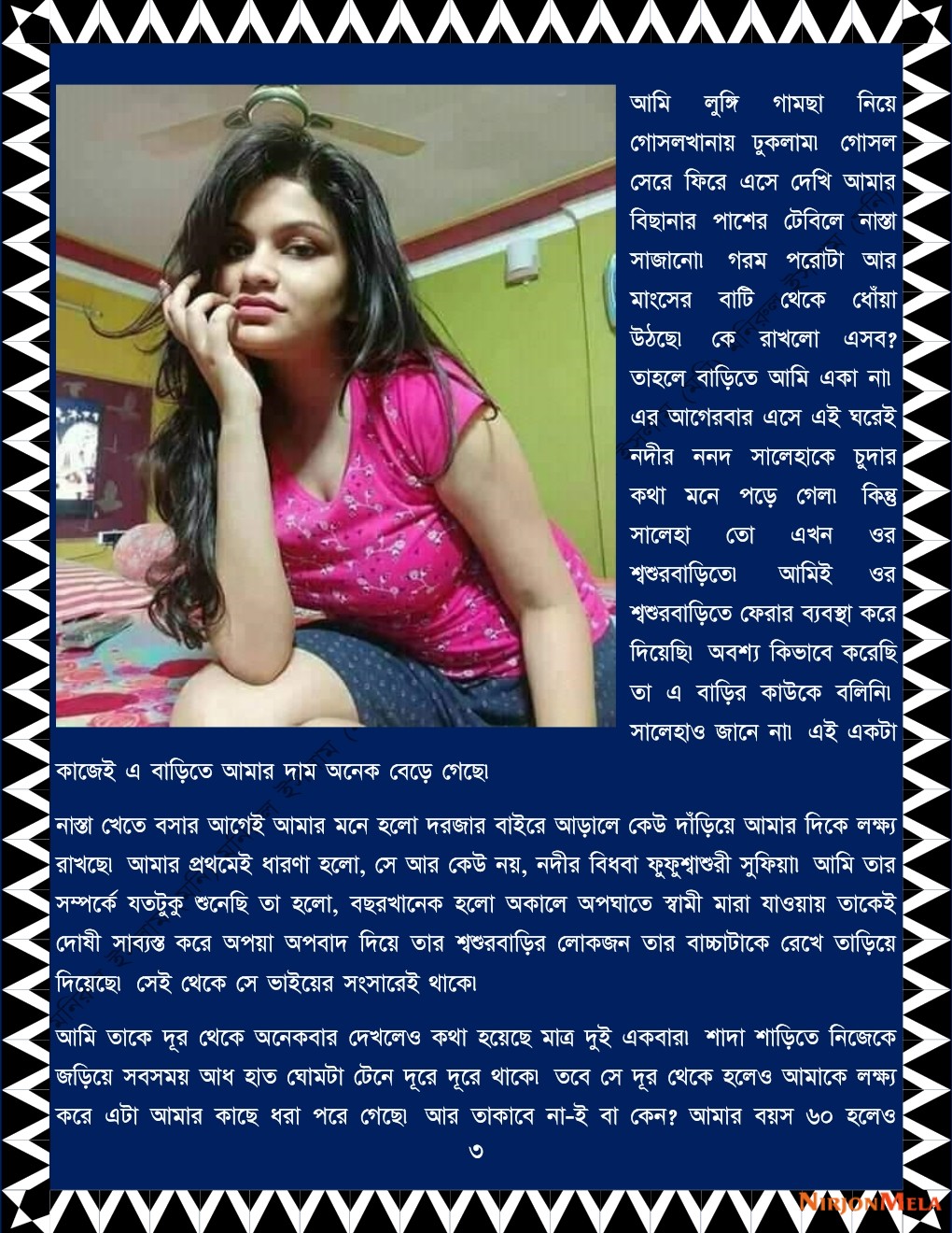 xtraissBangla-123-39-03.jpg