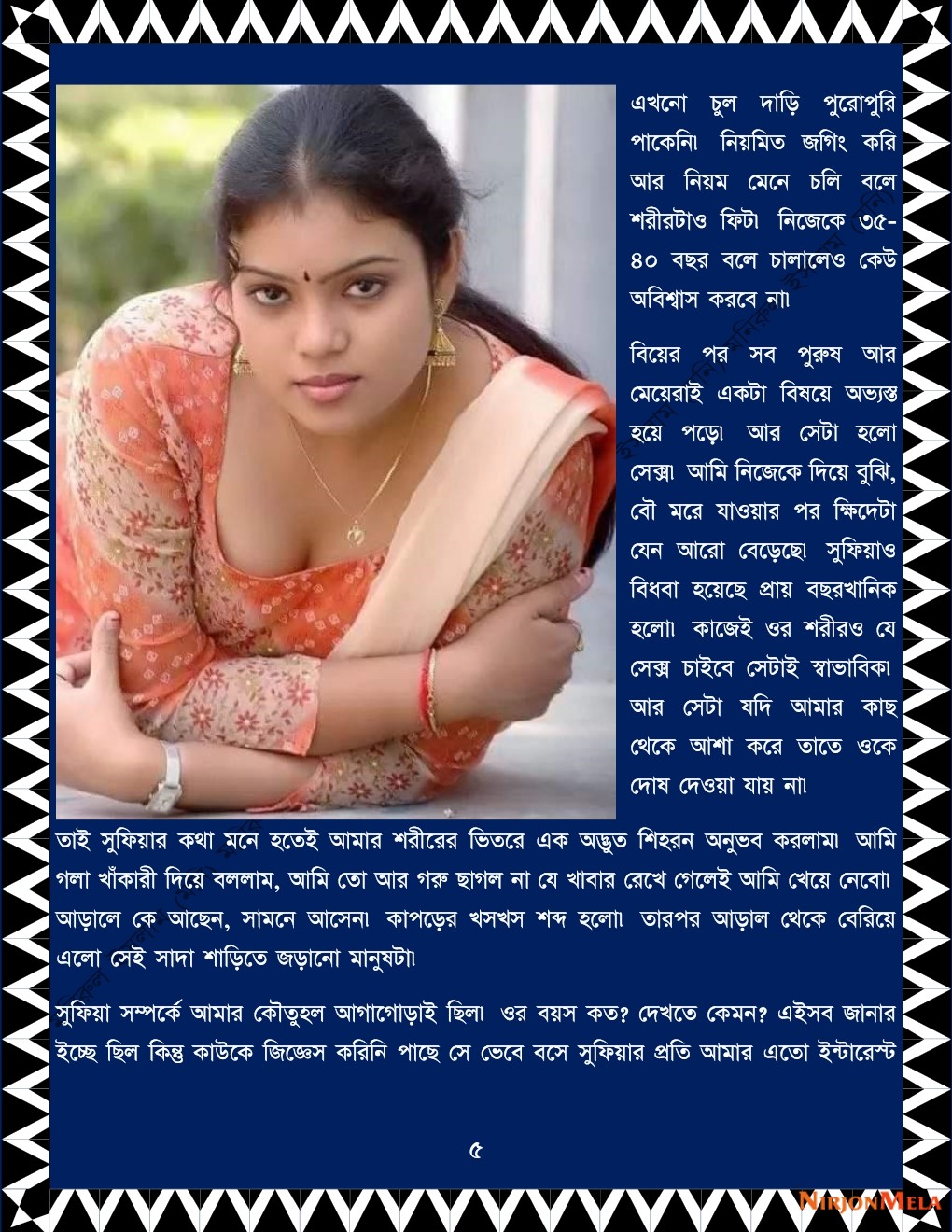 xtraissBangla-123-39-05.jpg