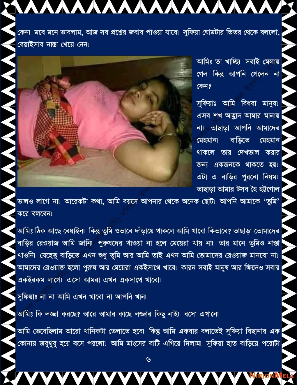 xtraissBangla-123-39-06.jpg