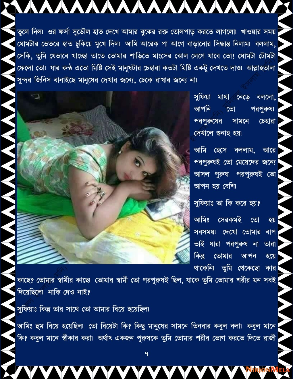 xtraissBangla-123-39-07.jpg