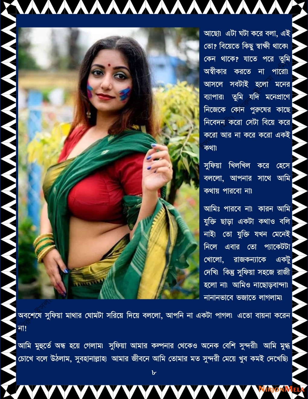 xtraissBangla-123-39-08.jpg