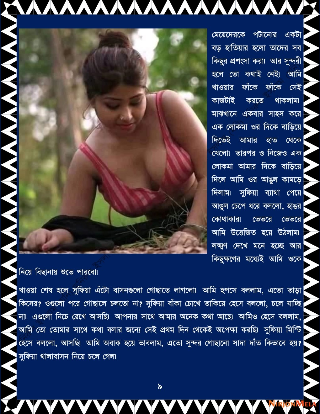 xtraissBangla-123-39-09.jpg