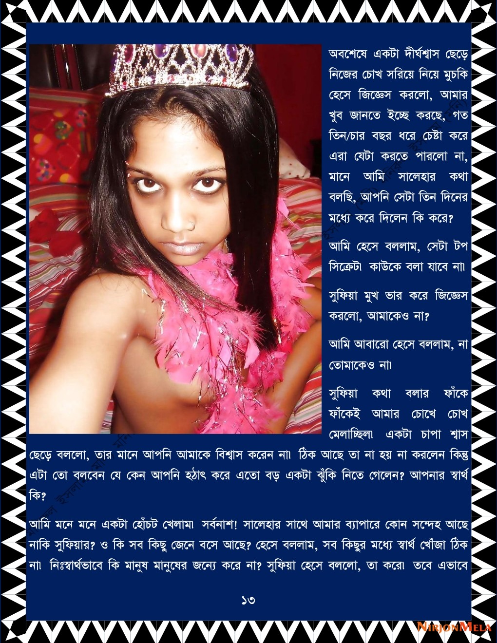 xtraissBangla-123-39-13.jpg