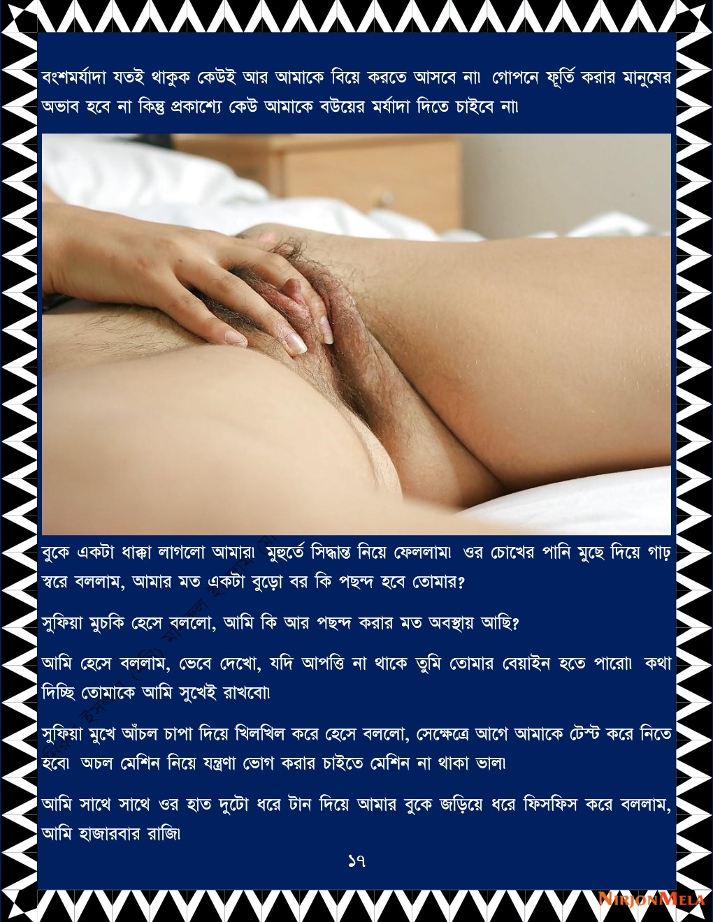 xtraissBangla-123-39-17.jpg