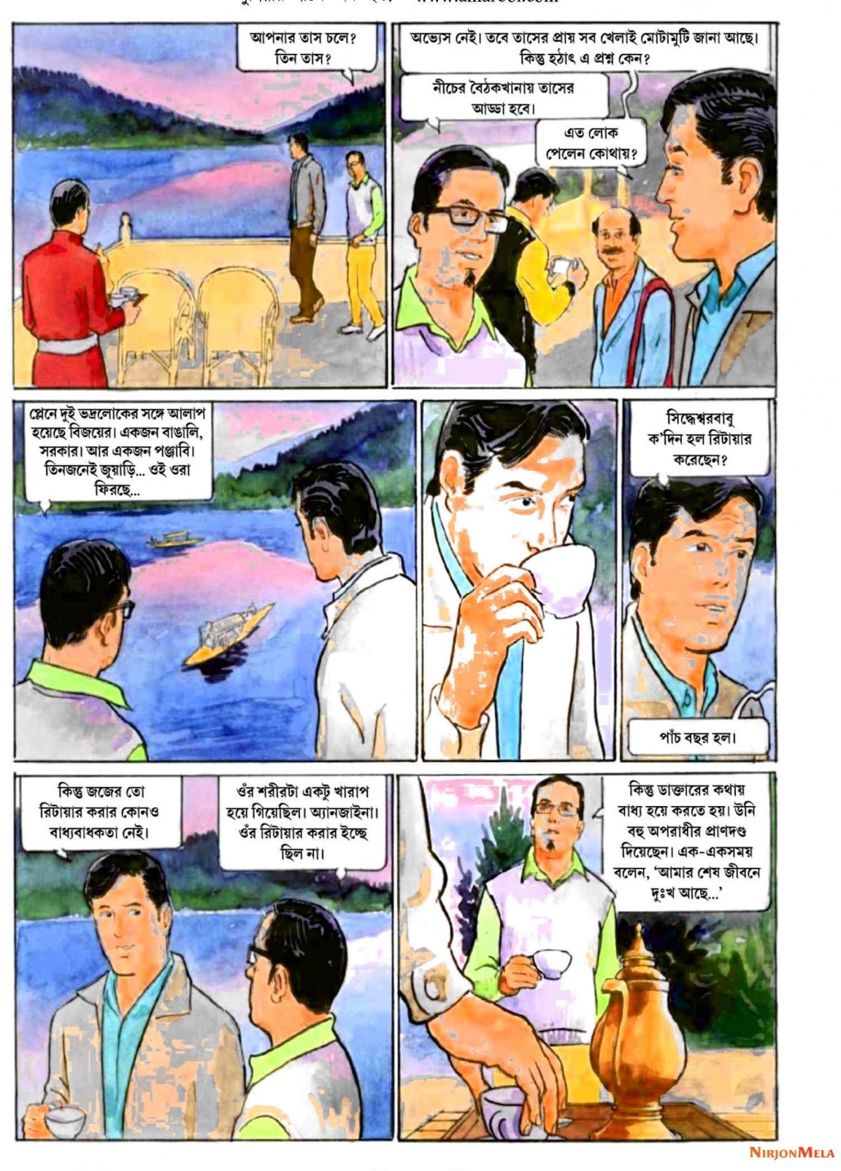 Extracted-pages-from-Anandamela-Pujabarshiki-2019-www.allmagazine.in-1426_NoRestriction_Page1249a920a518622d4b.jpg