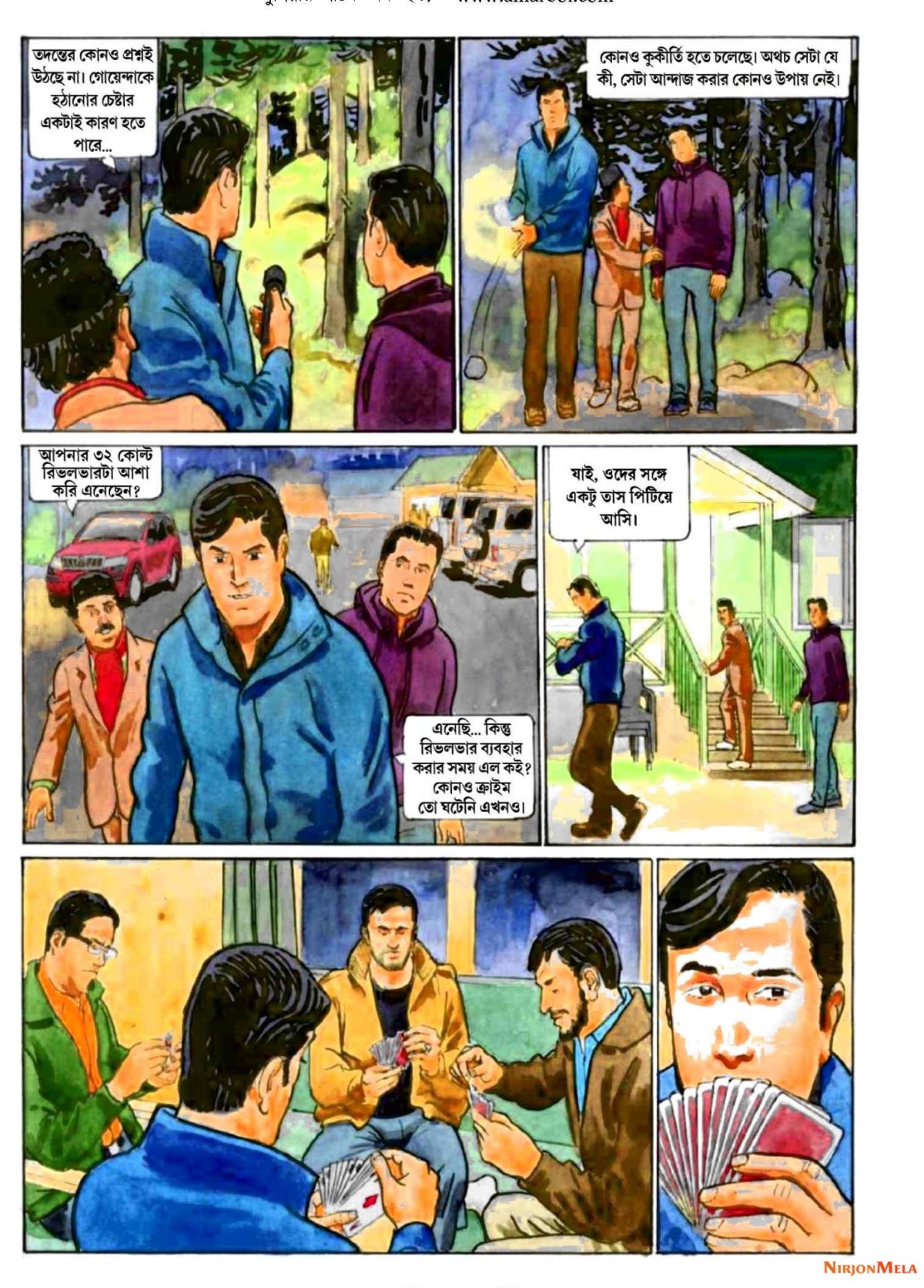 Extracted-pages-from-Anandamela-Pujabarshiki-2019-www.allmagazine.in-1426_NoRestriction_Page26d7e66c96aafd73cd.jpg