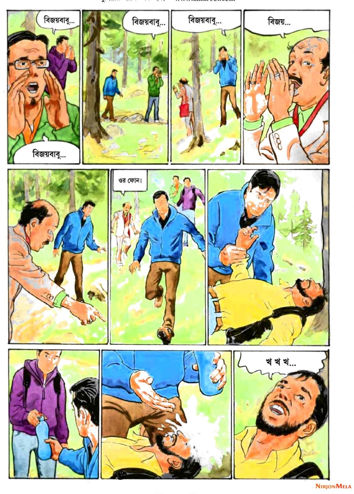 Extracted-pages-from-Anandamela-Pujabarshiki-2019-www.allmagazine.in-1426_NoRestriction_Page30.jpg