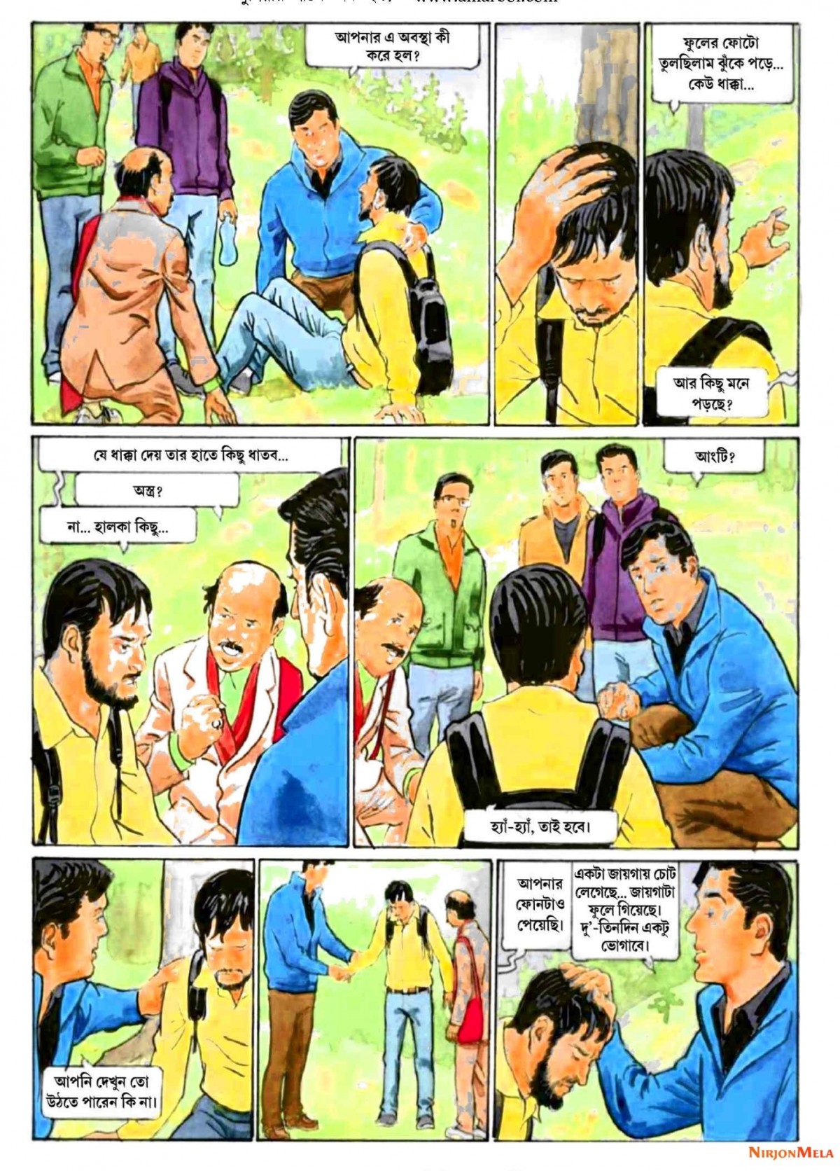 Extracted-pages-from-Anandamela-Pujabarshiki-2019-www.allmagazine.in-1426_NoRestriction_Page31d204e18633ebf8ba.jpg