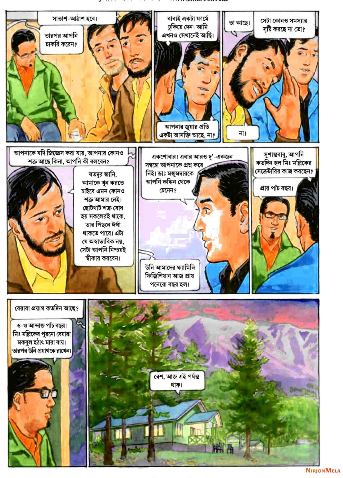 Extracted-pages-from-Anandamela-Pujabarshiki-2019-www.allmagazine.in-1426_NoRestriction_Page3477d6ae636f5e2b64.jpg