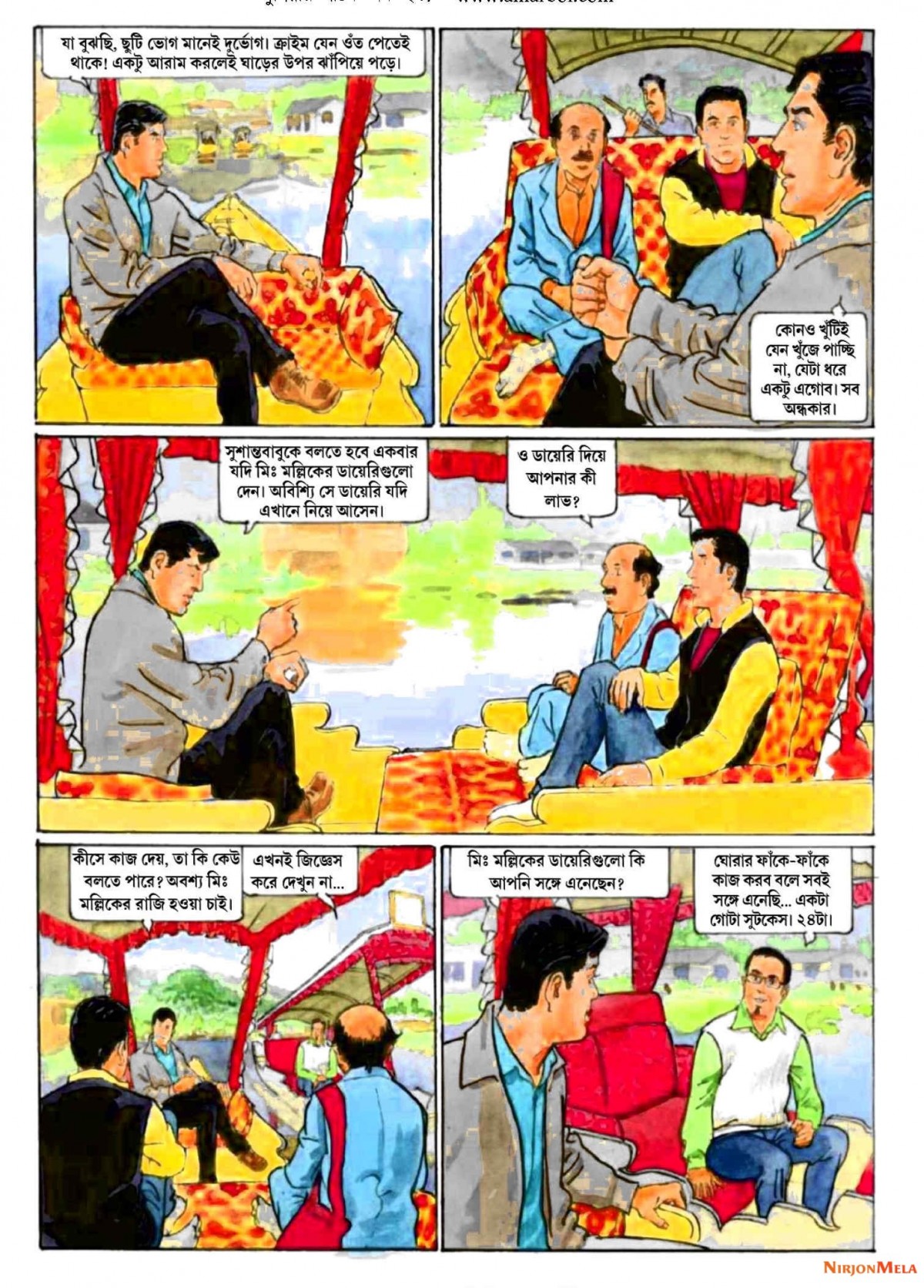 Extracted-pages-from-Anandamela-Pujabarshiki-2019-www.allmagazine.in-1426_NoRestriction_Page35e547db958f9f8eae.jpg