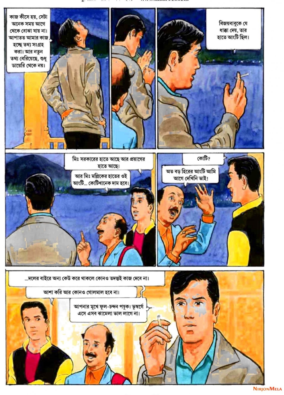 Extracted-pages-from-Anandamela-Pujabarshiki-2019-www.allmagazine.in-1426_NoRestriction_Page388a3f3cb0f7932c61.jpg