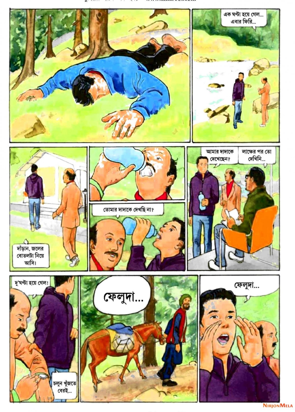 Extracted-pages-from-Anandamela-Pujabarshiki-2019-www.allmagazine.in-1426_NoRestriction_Page45cf99009af39f87c5.jpg