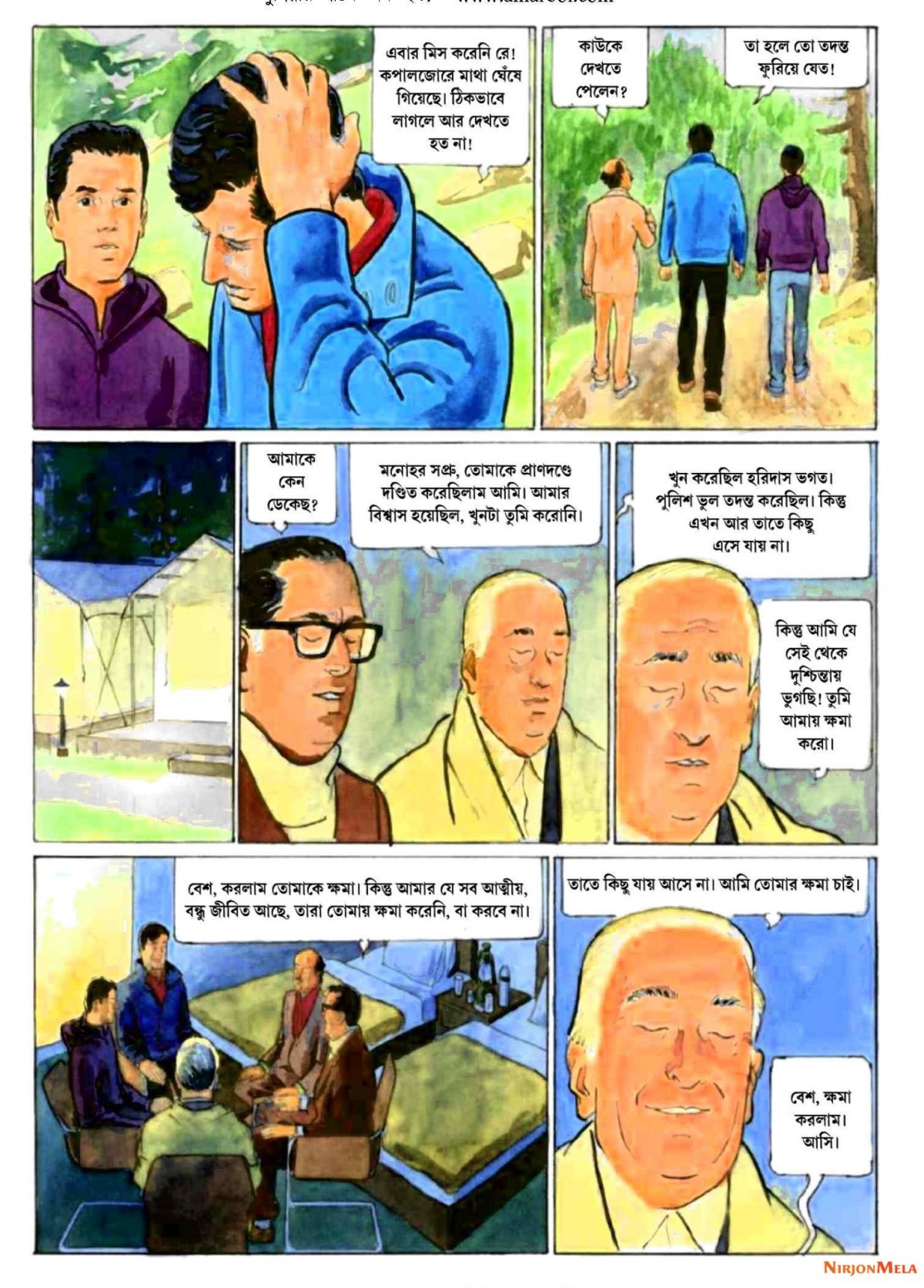 Extracted-pages-from-Anandamela-Pujabarshiki-2019-www.allmagazine.in-1426_NoRestriction_Page479fd05ad16519b0a8.jpg