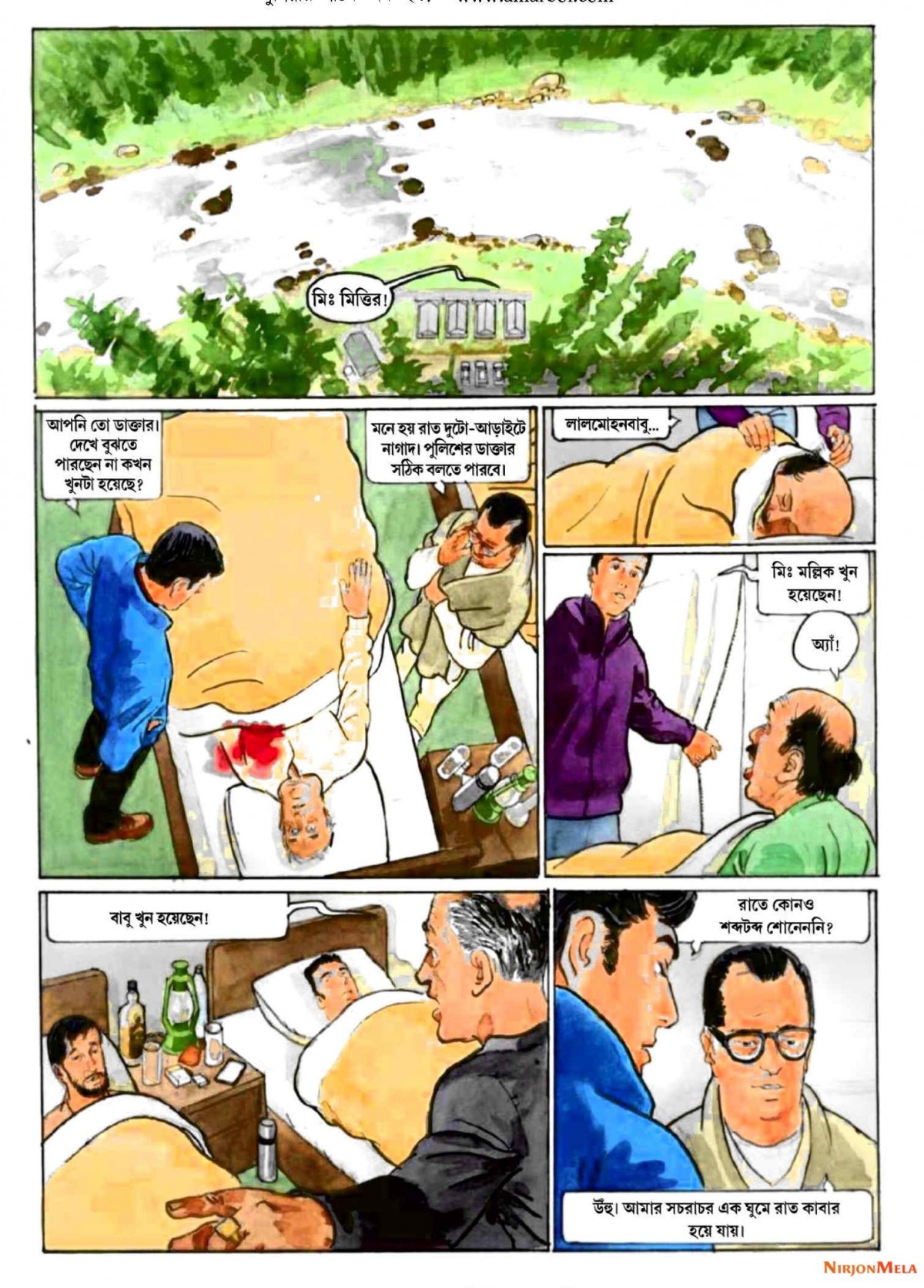 Extracted-pages-from-Anandamela-Pujabarshiki-2019-www.allmagazine.in-1426_NoRestriction_Page49dca024af6dcd6d39.jpg