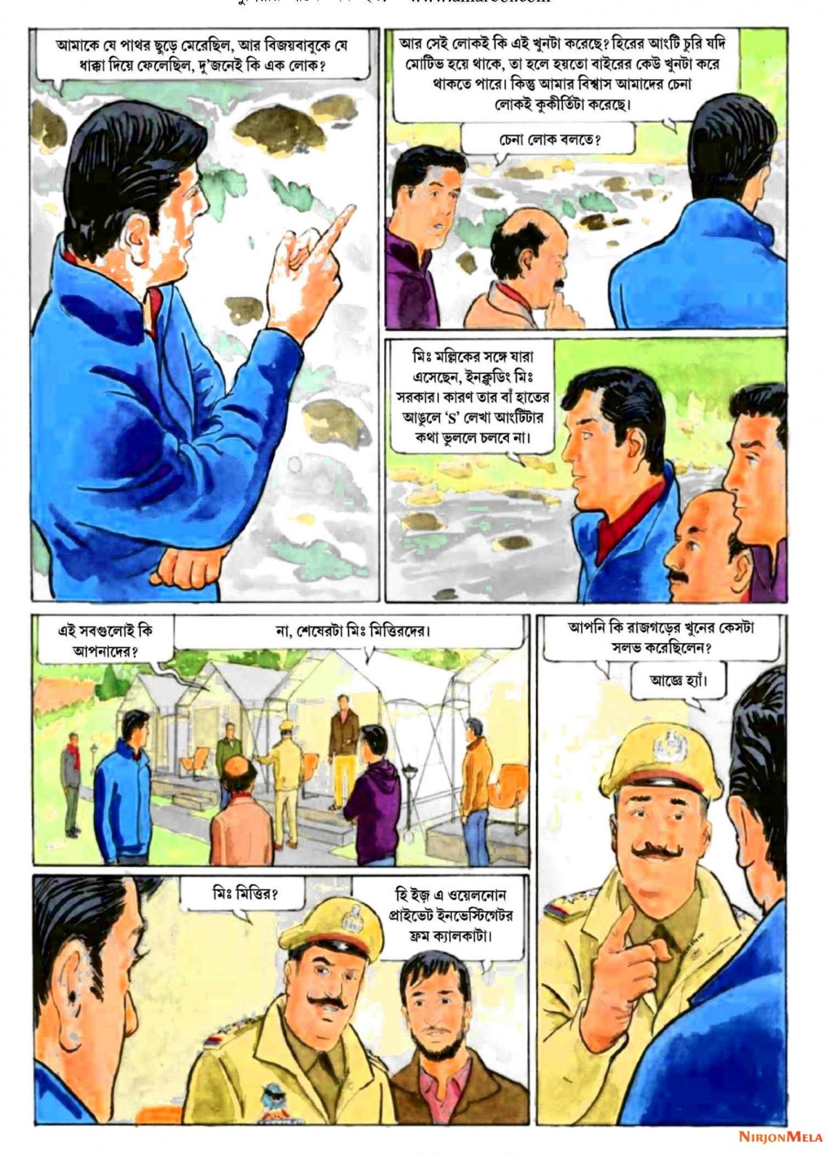 Extracted-pages-from-Anandamela-Pujabarshiki-2019-www.allmagazine.in-1426_NoRestriction_Page51cf18e38eb22be258.jpg