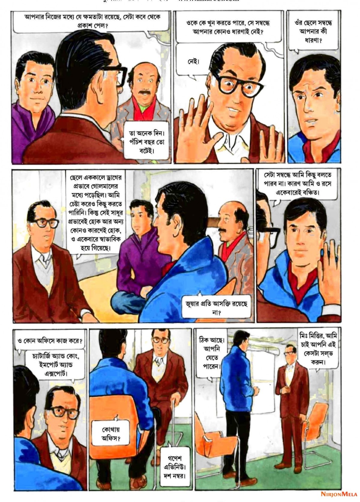 Extracted-pages-from-Anandamela-Pujabarshiki-2019-www.allmagazine.in-1426_NoRestriction_Page57.jpg