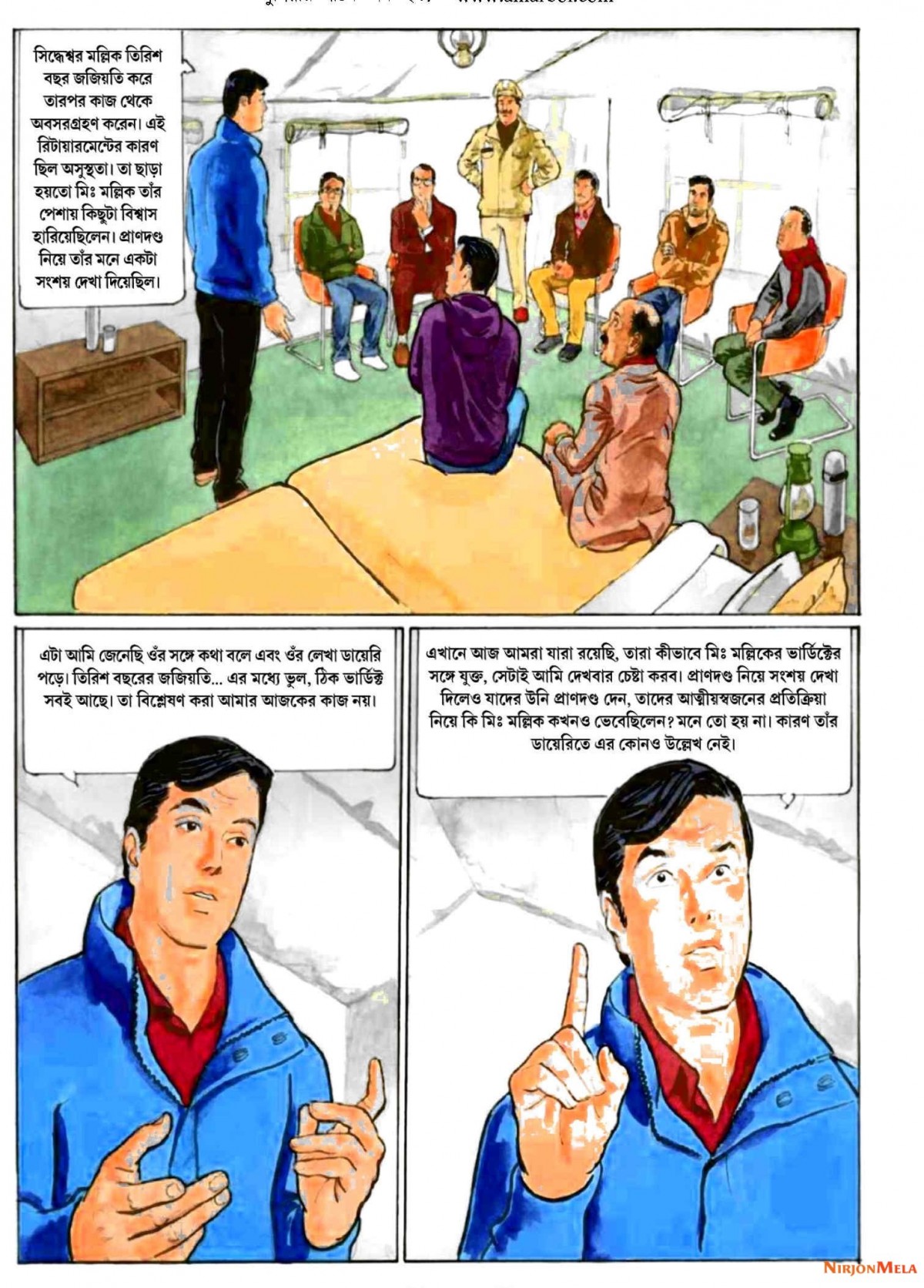 Extracted-pages-from-Anandamela-Pujabarshiki-2019-www.allmagazine.in-1426_NoRestriction_Page62.jpg