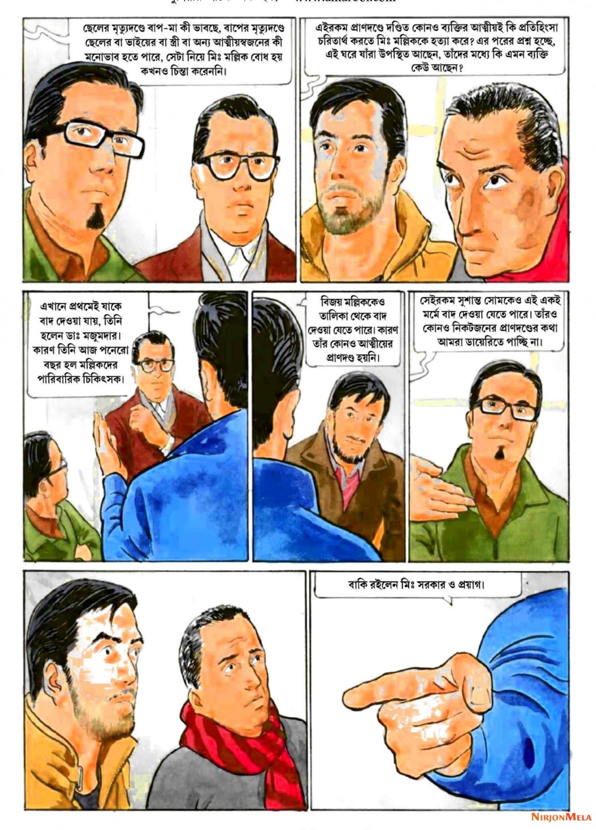 Extracted-pages-from-Anandamela-Pujabarshiki-2019-www.allmagazine.in-1426_NoRestriction_Page63.jpg