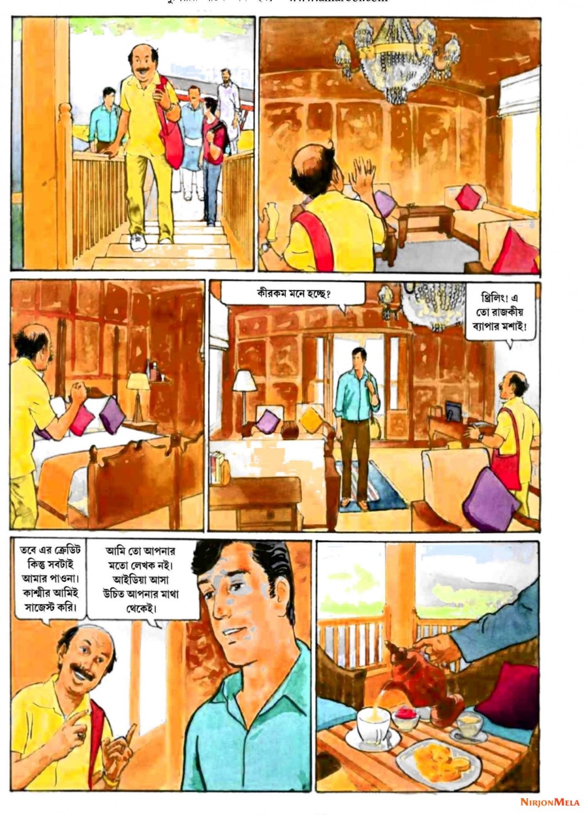 Extracted-pages-from-Anandamela-Pujabarshiki-2019-www.allmagazine.in-1426_NoRestriction_Page8005007d0954d73ef.jpg