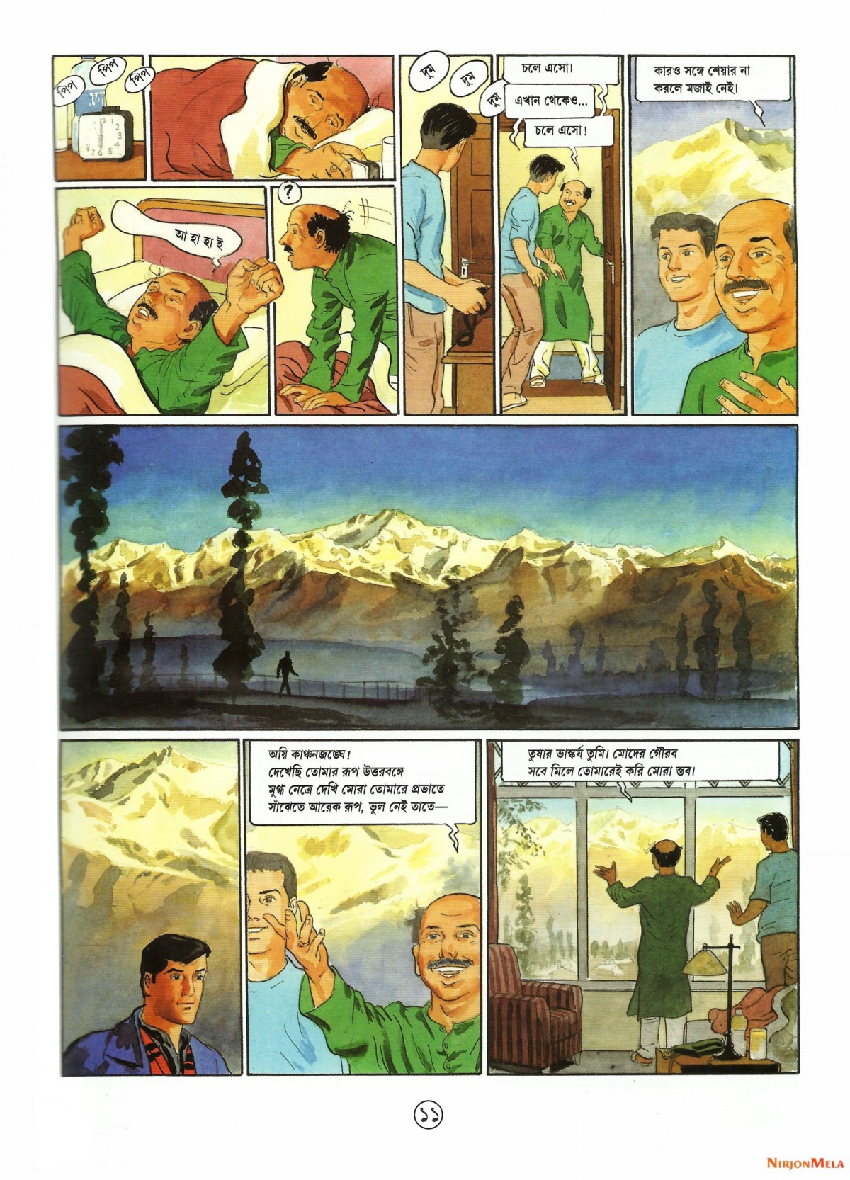 Feluda---Darjiling-Jomjomat-11.jpg