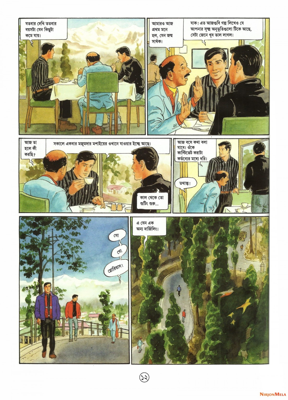 Feluda---Darjiling-Jomjomat-12.jpg